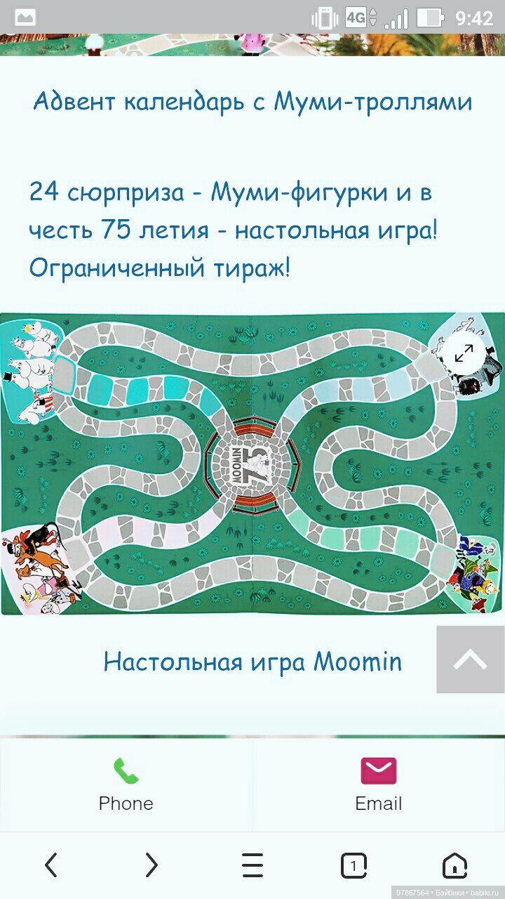 Муми-тролли. Адвент календари | Бэйбики Муми-тролли. Адвент календари