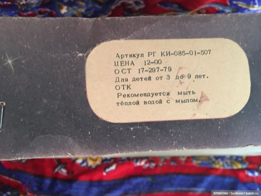 Золушка шарнирная. Дополнение (фото 2)