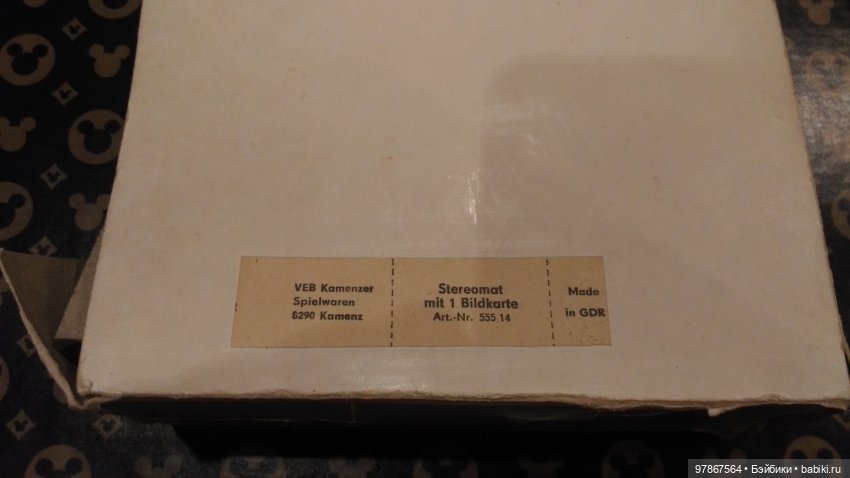Игрушка детства. Стереомат (фото 2)