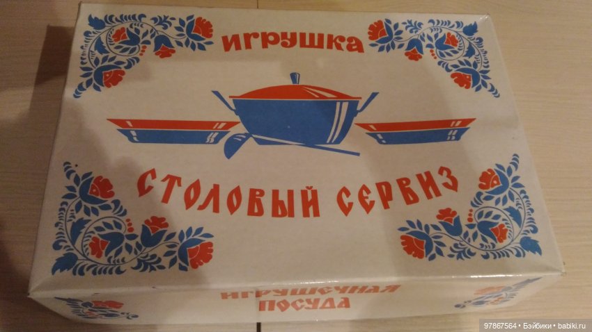 Набор посуды — Игрушки СССР и советского детства: резиновые (фото 2)