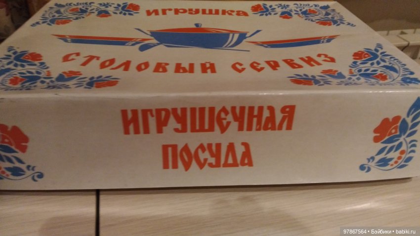 Набор посуды — Игрушки СССР и советского детства: резиновые (фото 4)