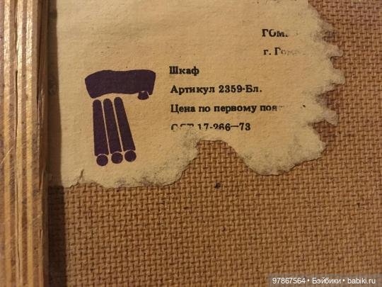 Кукольная мебель СССР или мечта детства