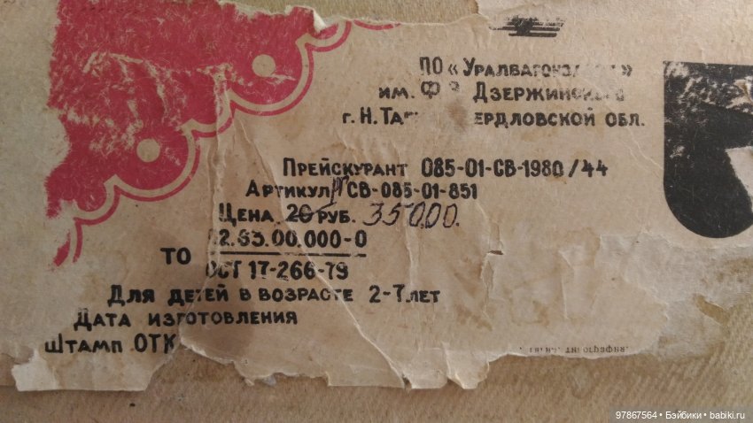 Мягкая мебель СССР с очень интересным названием (фото 3)