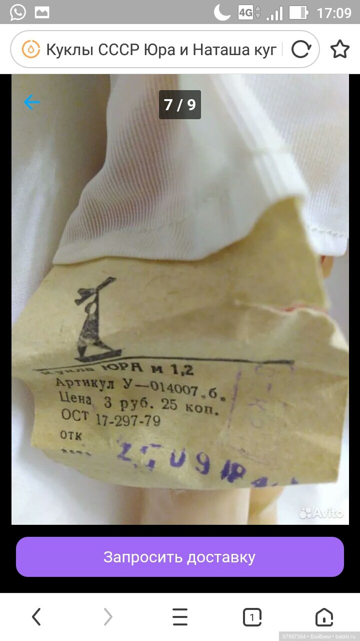 Моя коллекция Валюш-Танюш-Катюш. Исправление (фото 4)