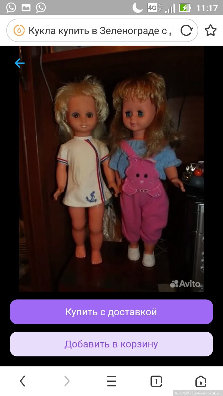 Если куклы нет дома — Советские винтажные куклы (СССР): Ленигрушка (фото 5)