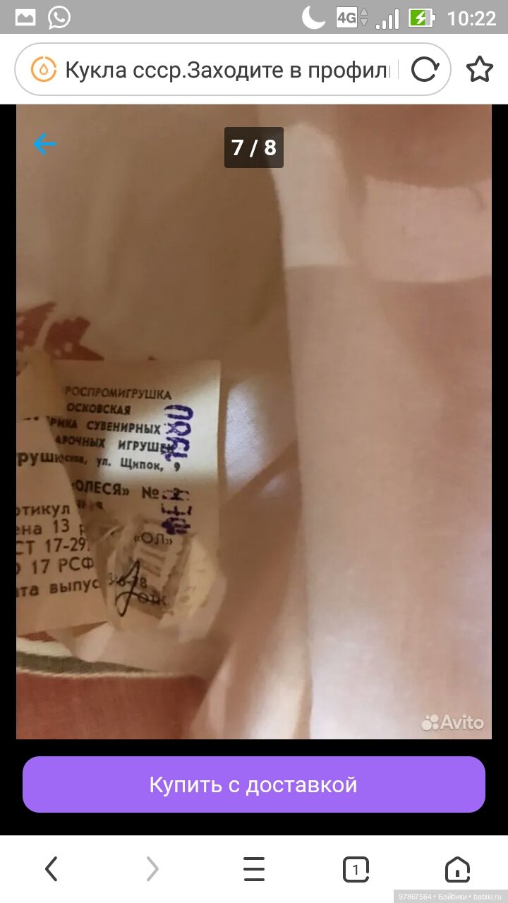 Кукла Олеся СиП — Советские винтажные куклы (СССР): Ленигрушка