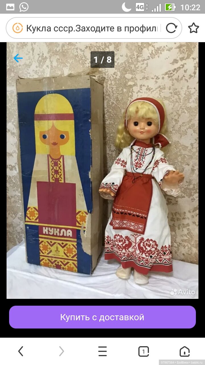 Кукла Олеся СиП — Советские винтажные куклы (СССР): Ленигрушка