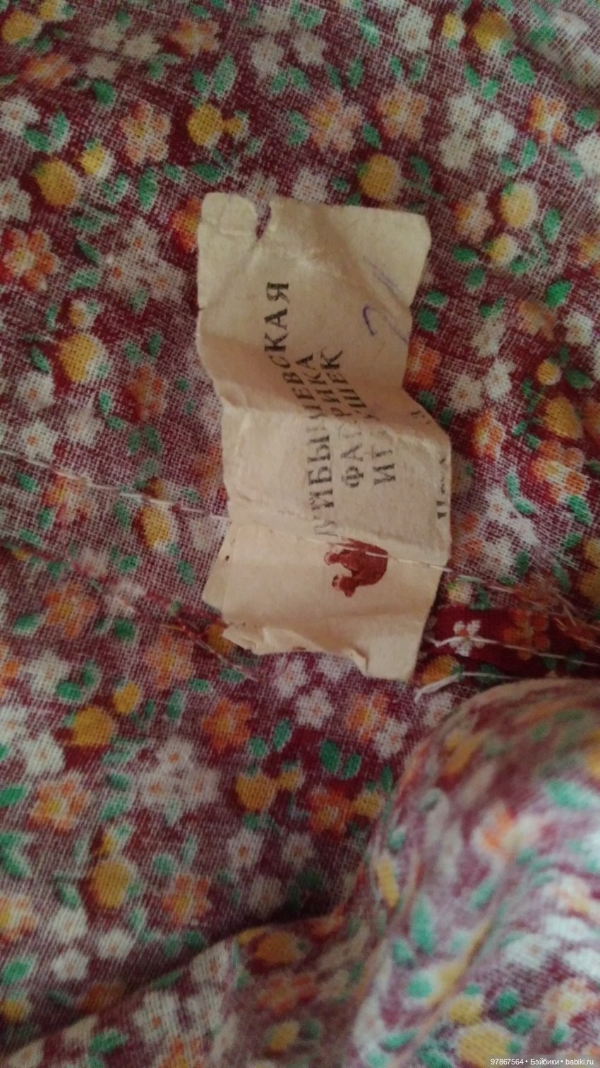 Куклы Куйбышевской фабрики Ася (фото 5)