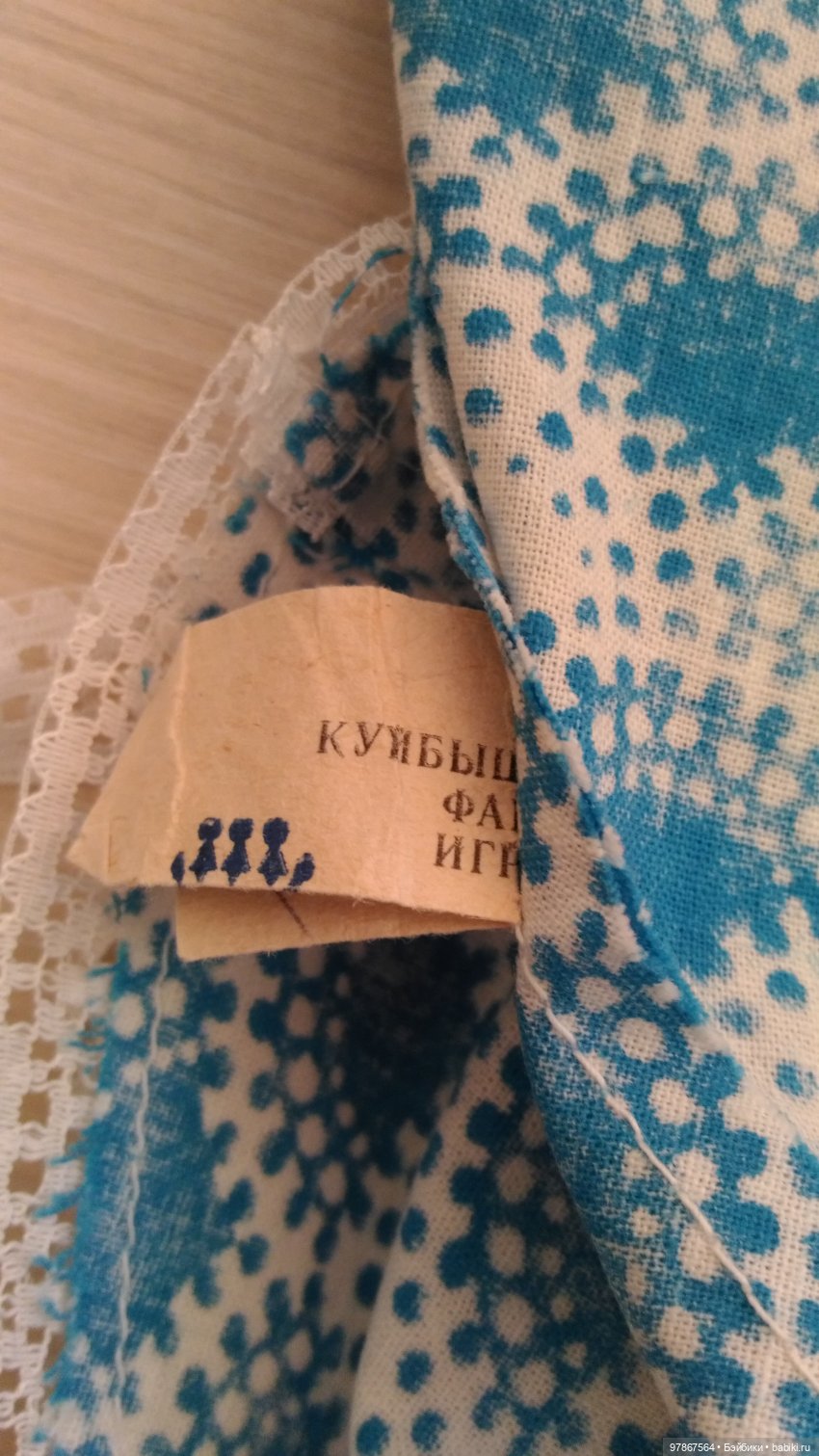 Куклы Куйбышевской фабрики Ася (фото 8)