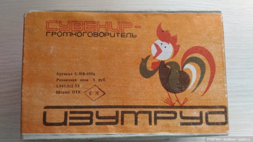 Катенькина квартира. Телевизор (фото 2)