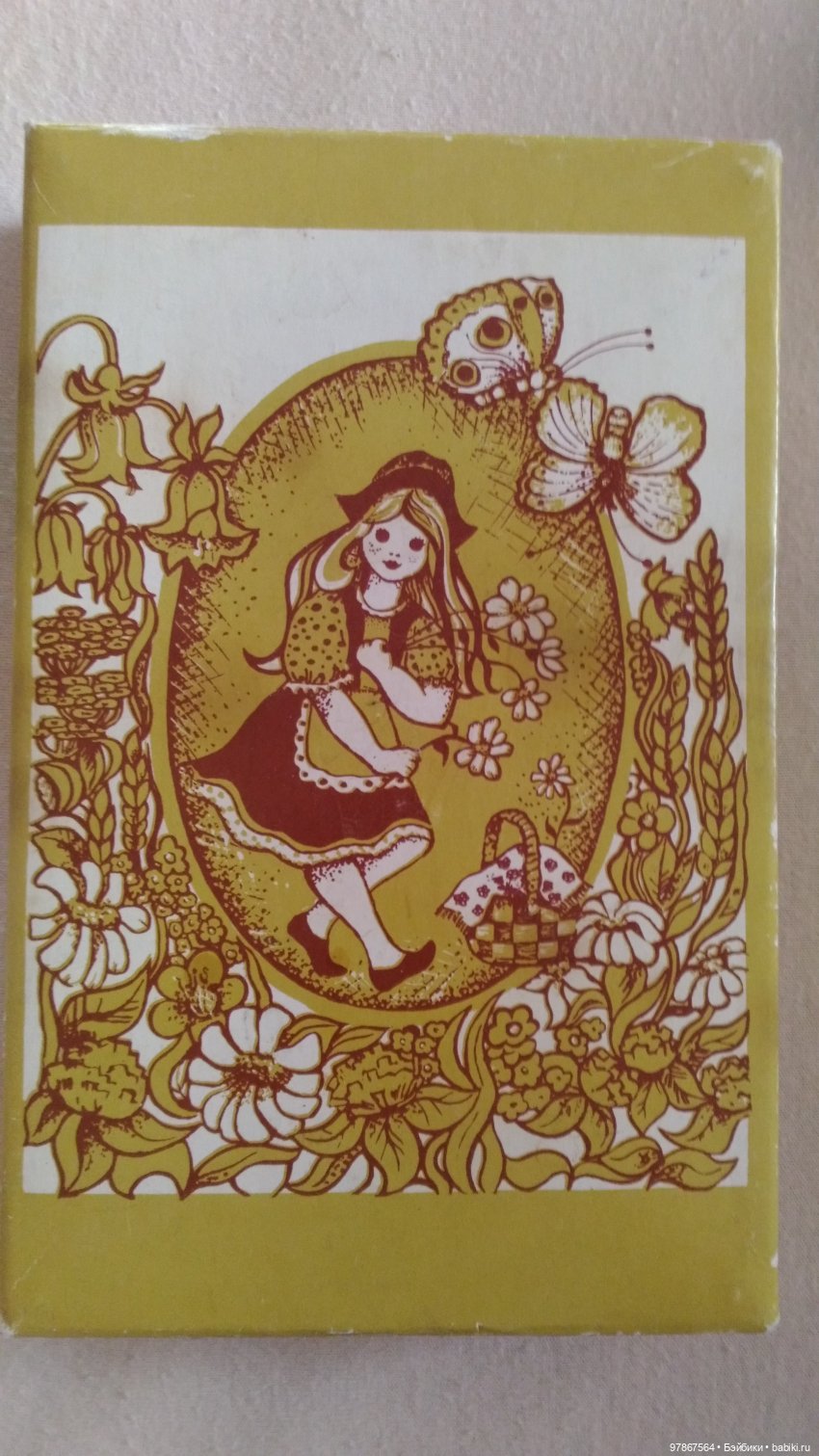 Куклы Куйбышевской фабрики. А может быть Аленка