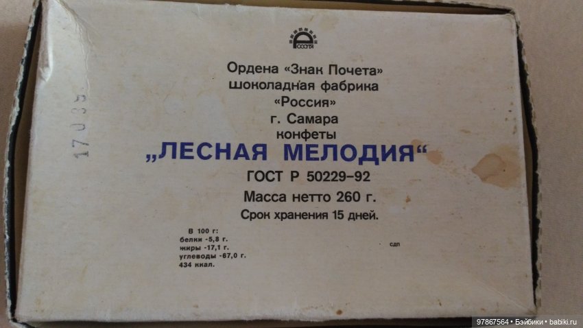 Куклы Куйбышевской фабрики. А может быть Аленка