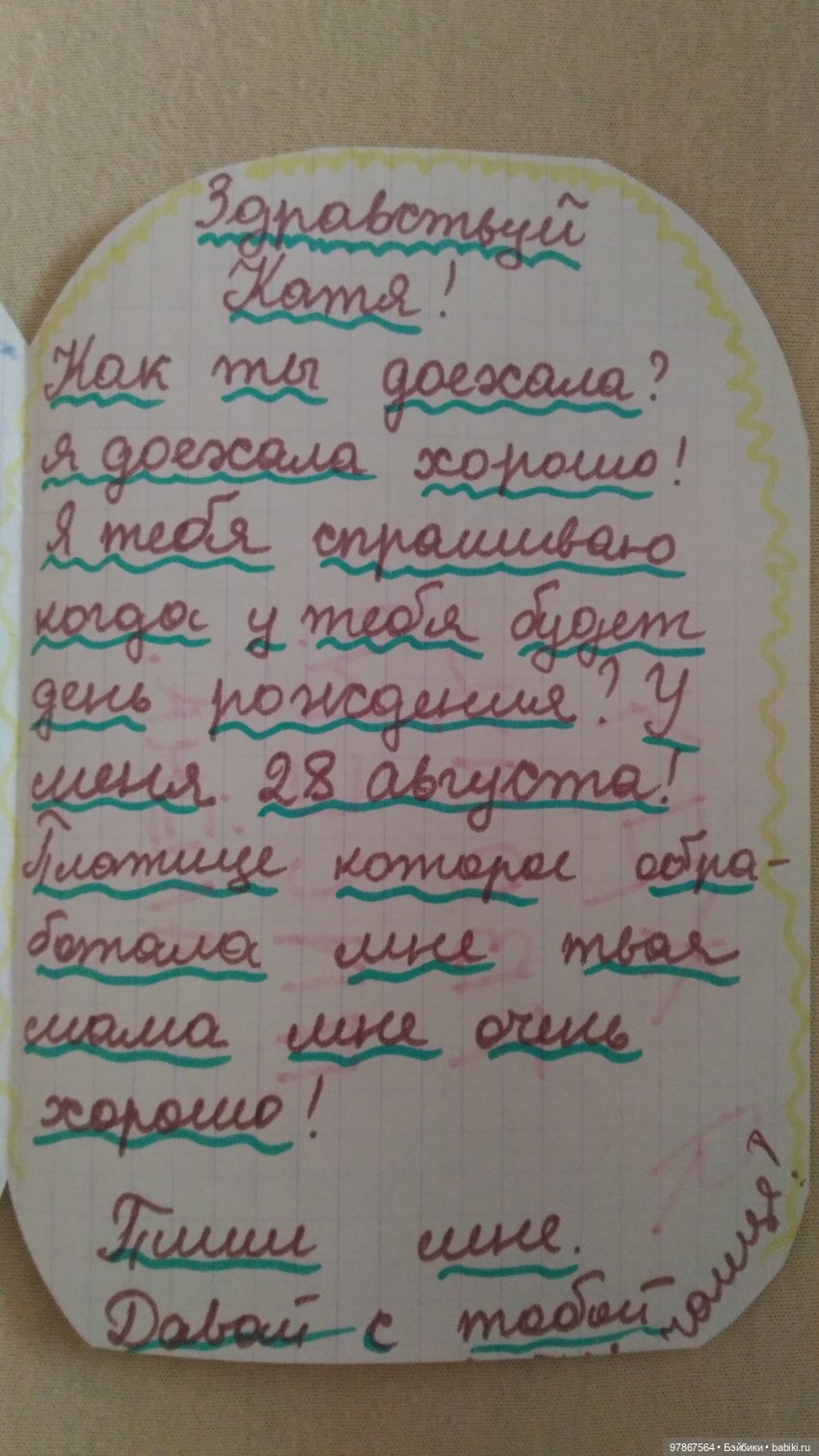 Куклы Куйбышевской фабрики. А может быть Аленка (фото 9)