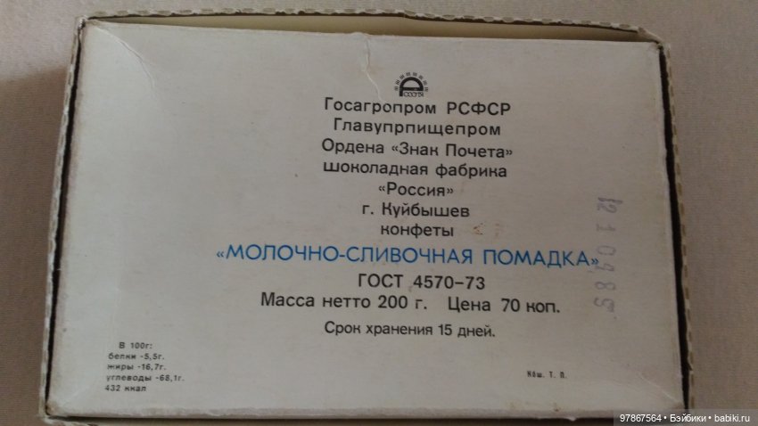 Куклы Куйбышевской фабрики. А может быть Аленка