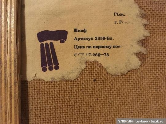 Моя любимая мебель. Секрет разгадан