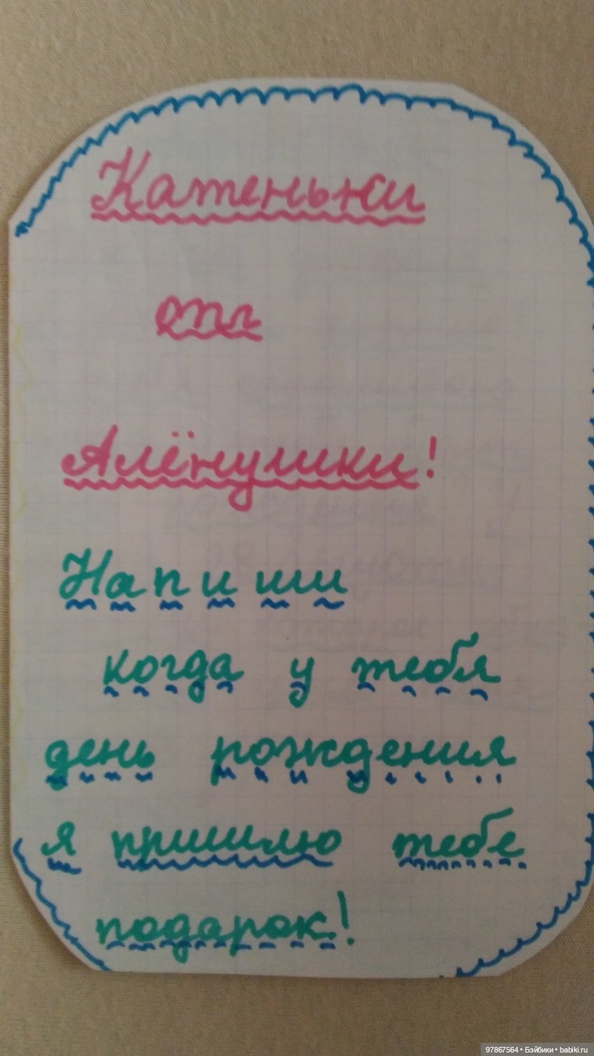 Загадка Куйбышевской куклы разгадана