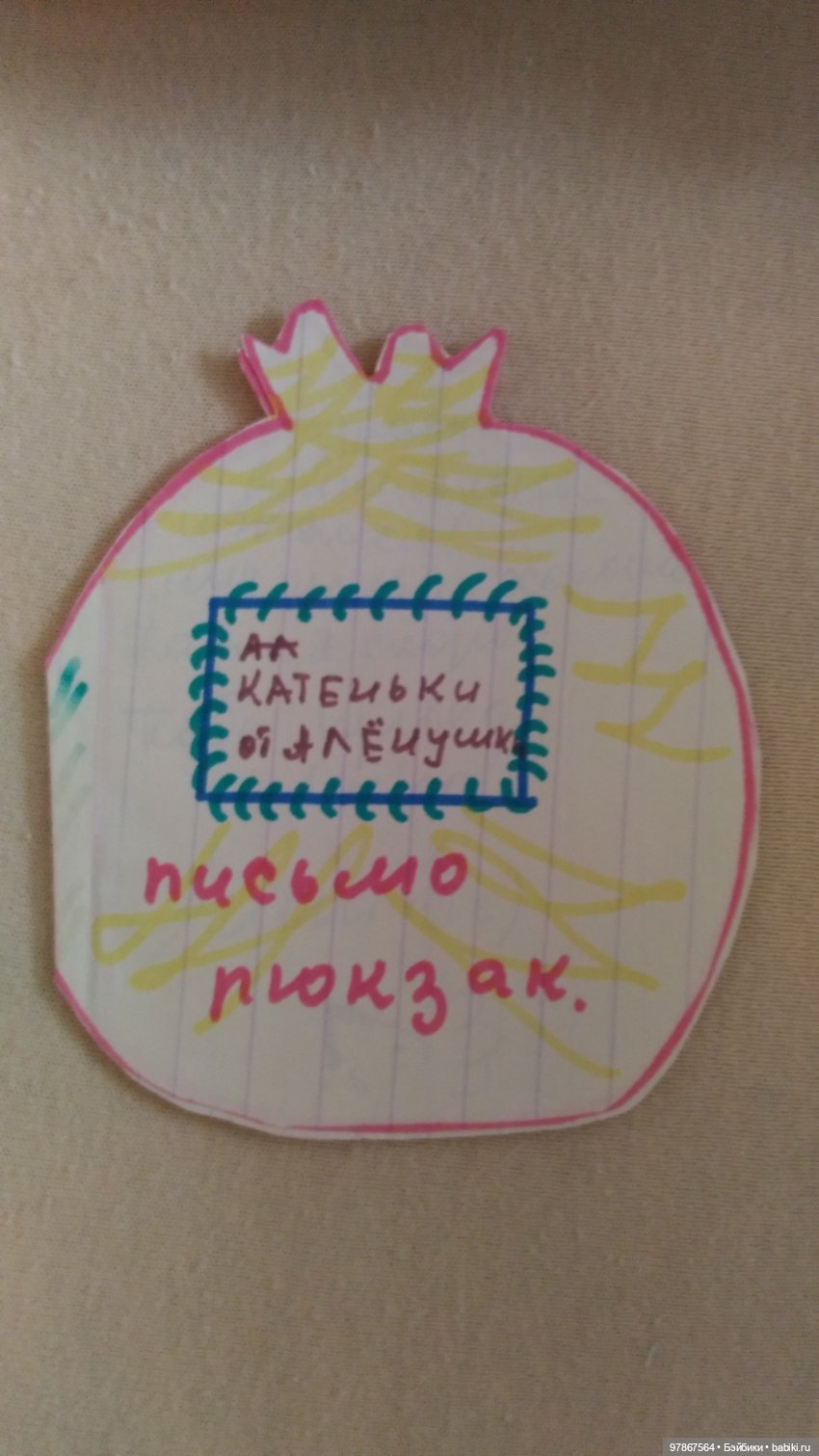 Загадка Куйбышевской куклы разгадана (фото 2)