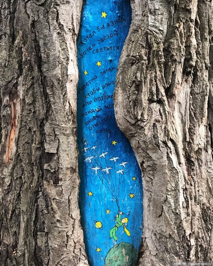 Малу-художница или ПаркАрт