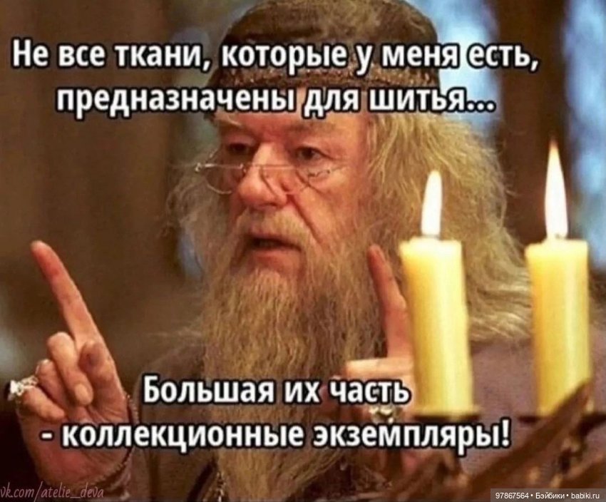 Ткани, ткани...или как я перевоспиталась