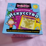 Сундучок знаний