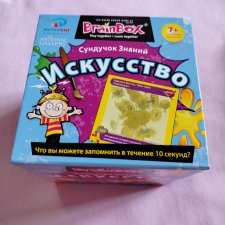 Сундучок знаний