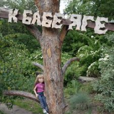 Приключения Логан на прогулке