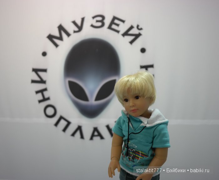 Как куклы в музей инопланетян ходили