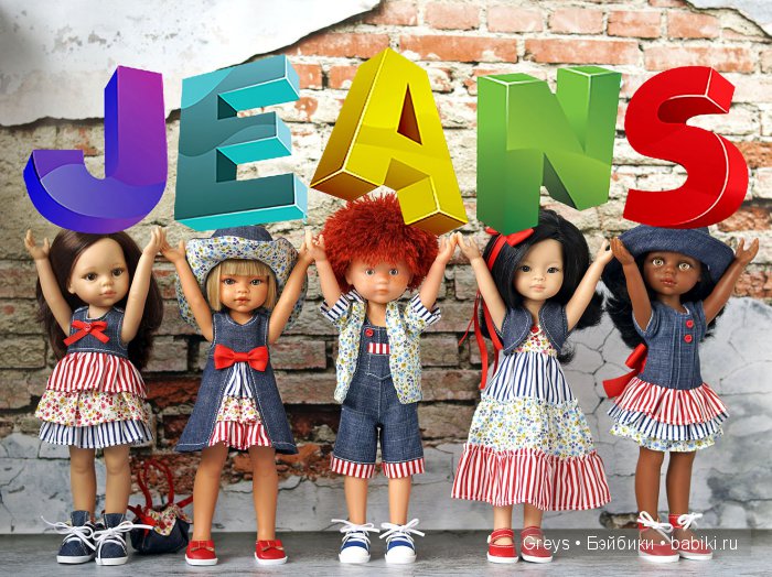 Лето в стиле JEANS — Куклы Paola Reina (Паола Рейна): новинки