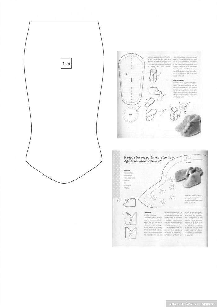 Выкройка костюма ведьмочки для кукол формата Paola Reina 32-34 см | Бэйбики Выкройка костюма ведьмочки для кукол формата Paola Reina 32-34 см (фото 2)