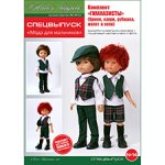 PDF-журнал "Мода для мальчиков" на кукол формата Paola Reina