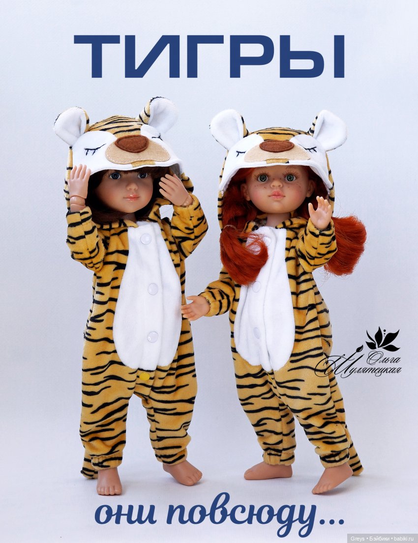 Полосатый рейс — Испанские куклы (разное): Vestida de Azul (фото 6)