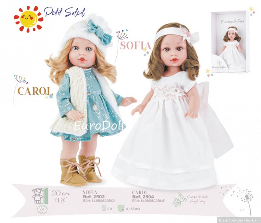 Маленькие солнышки Petit Soleil