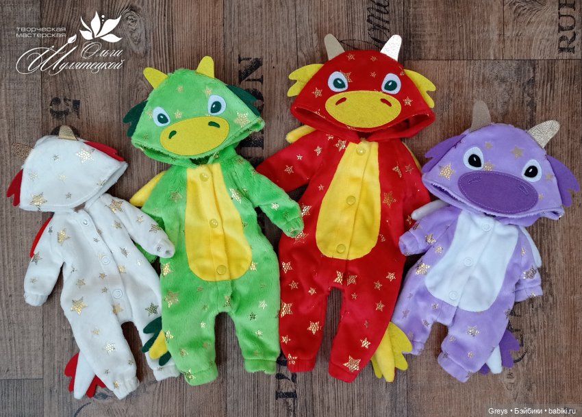 Новогодние дракончики — Одежда и обувь для кукол своими руками: фото (фото 10)