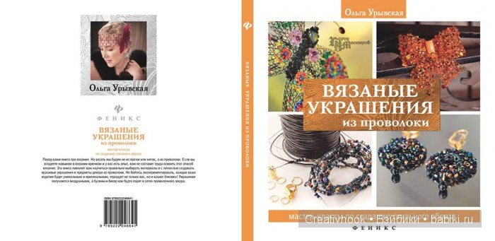 Проволока это тоже пряжа — Другие хобби и увлечения: сад (фото 9)
