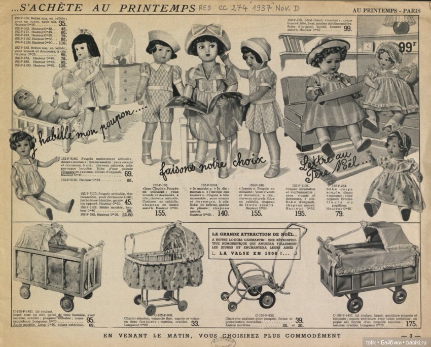 Каталог кукла UNIS 301