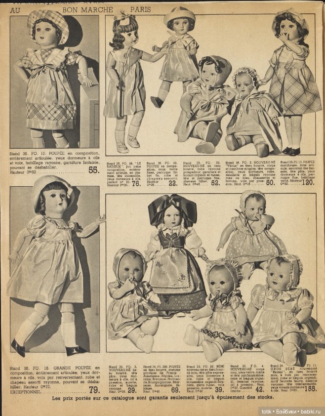 Каталог кукла UNIS 301