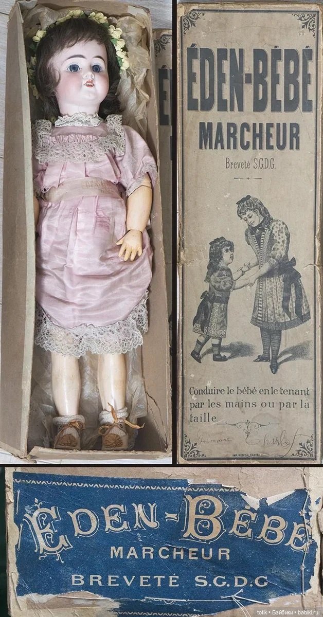 Ходячая кукла Флейшман