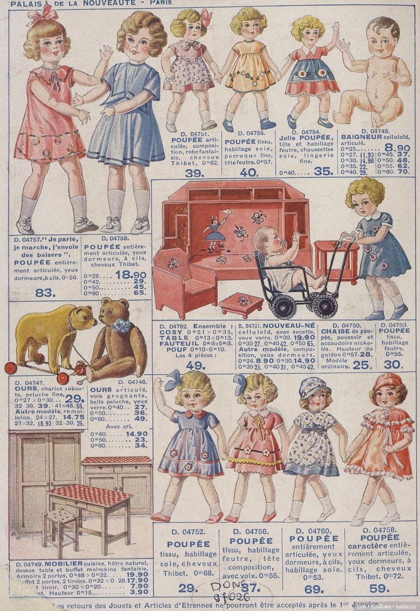 Каталог кукла UNIS 301