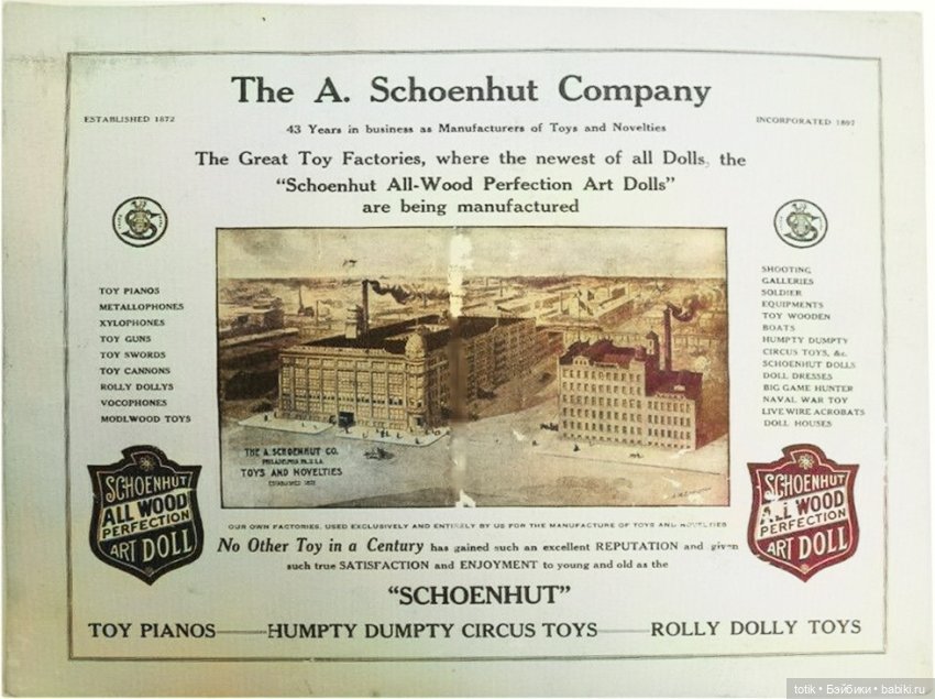 Кукла Sсhoenhut каталог Кукла Sсhoenhut каталог