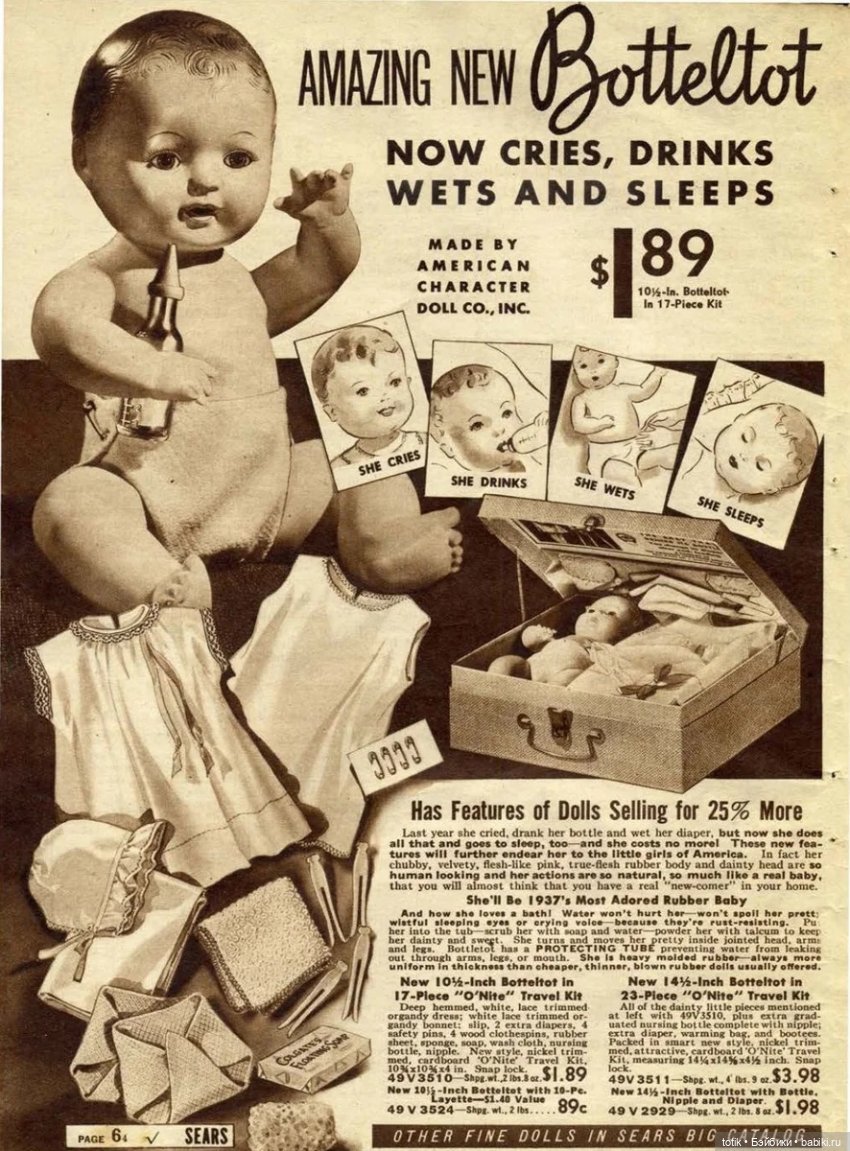 American Character Doll Co. с куклой Botteltot