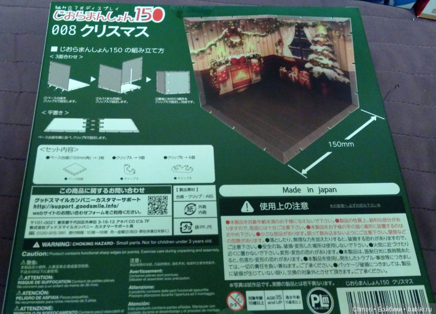 Dioramansion 150 - фоны в стиле румбокосов для крошек