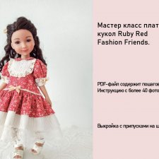 Мастер  класс платья с манишкой для кукол Ruby Red Fashion friends