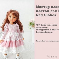 Мастер класс по пошиву  нарядного платья для кукол Ruby Red Siblies