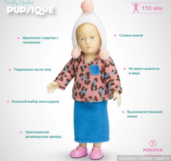 Эльф ООАК пупса Minimir, эксперимент