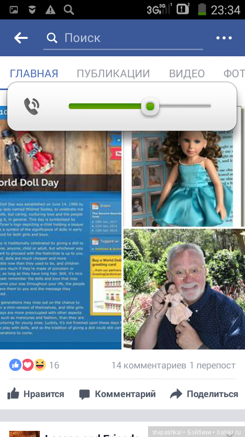 Неожиданный подарок ко Всемирному дню кукол (фото 2)