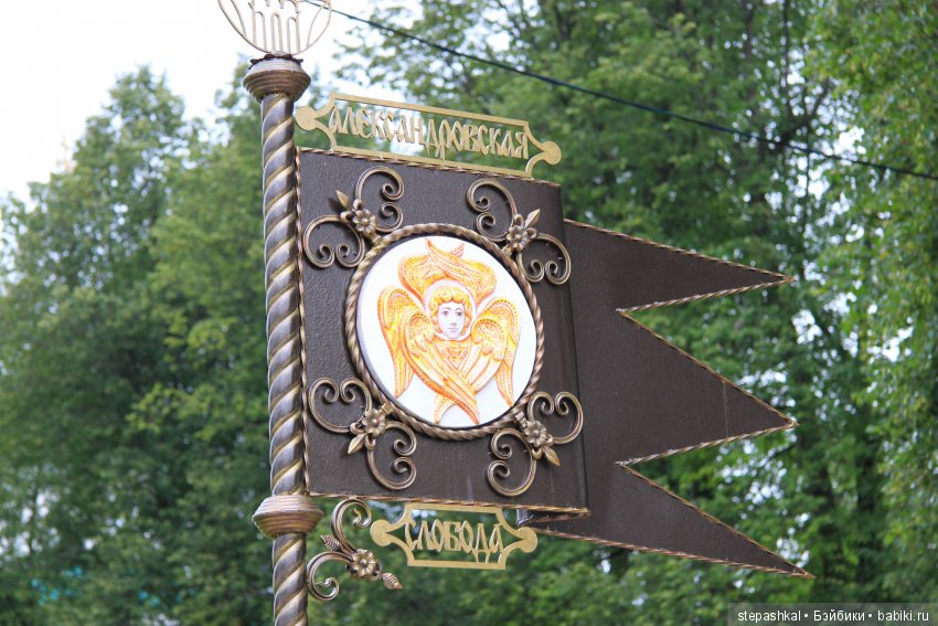 Путешествие Дарьи Cova(вы) в Александровский кремль