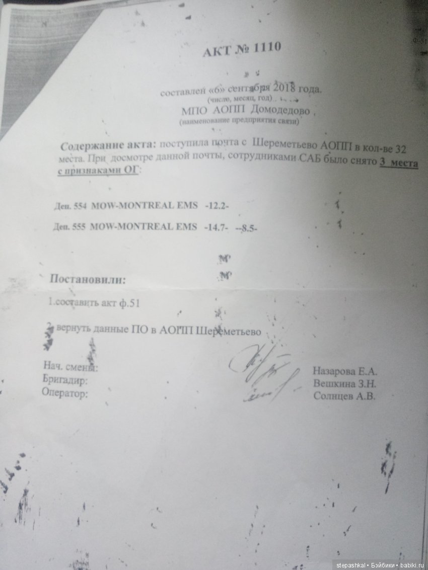 post включая ems для возврата что это. Смотреть фото post включая ems для возврата что это. Смотреть картинку post включая ems для возврата что это. Картинка про post включая ems для возврата что это. Фото post включая ems для возврата что это