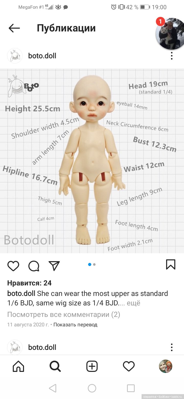 BoTo doll - новый житель моего кукольного шкафчика - Тёма