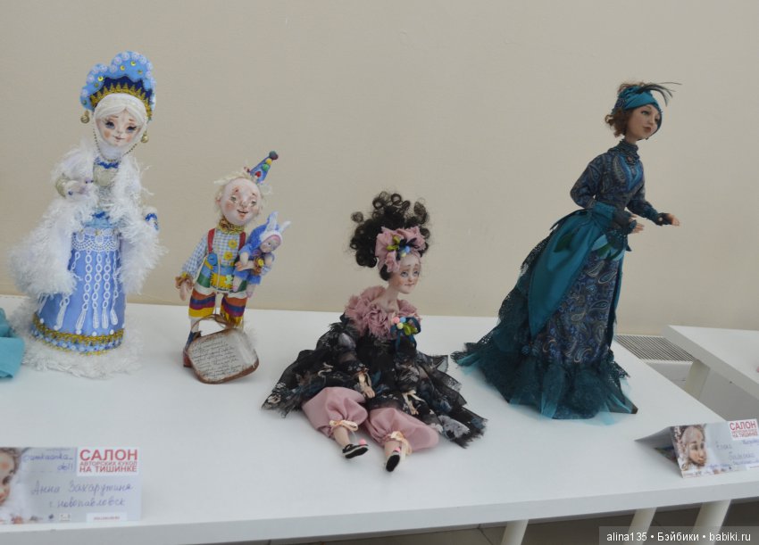 Выставка "Мир кукол" во Владикавказе | Бэйбики Выставка "Мир кукол" во Владикавказе (фото 5)