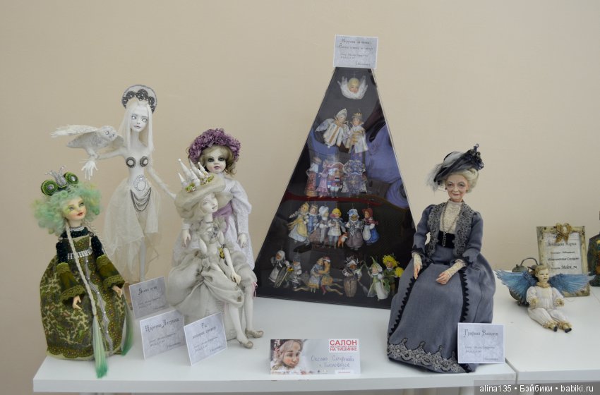 Выставка "Мир кукол" во Владикавказе | Бэйбики Выставка "Мир кукол" во Владикавказе (фото 7)